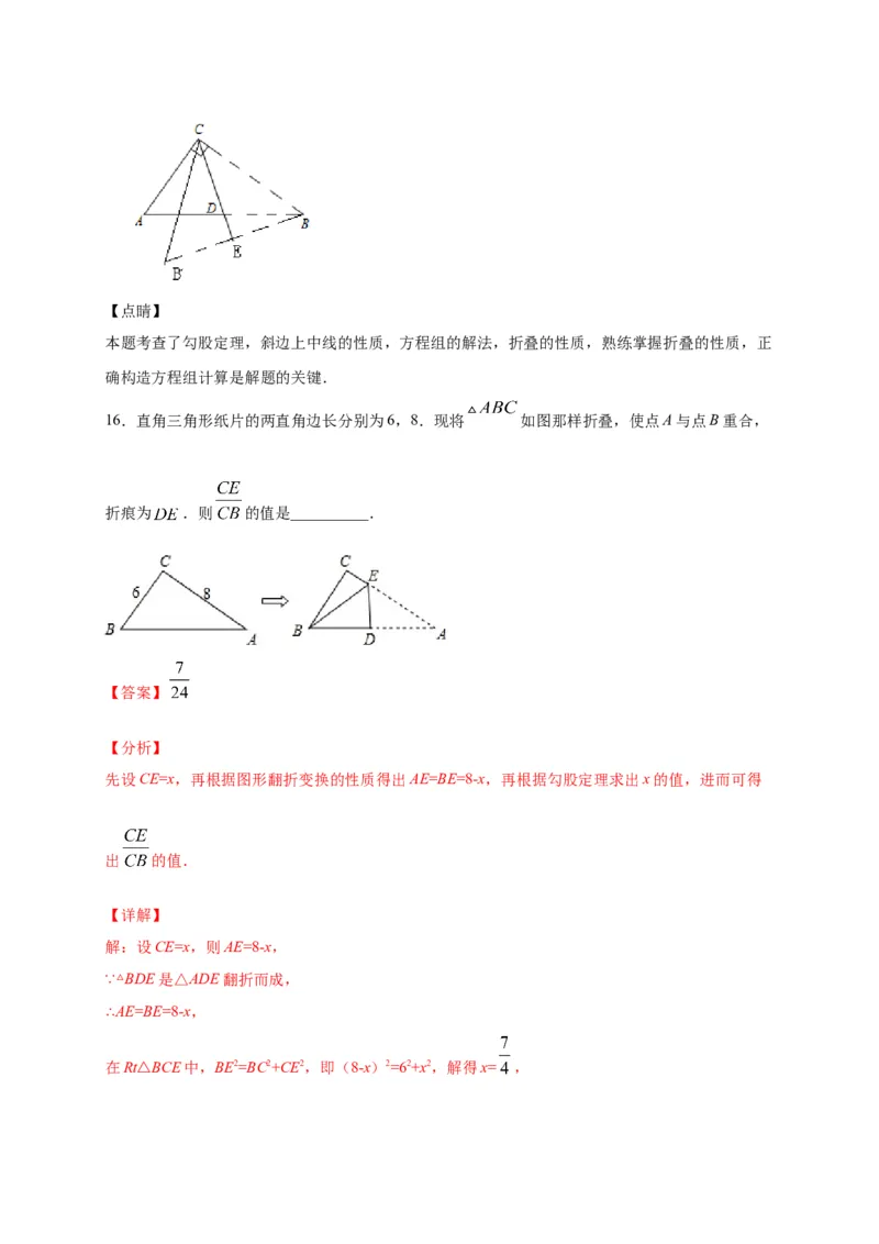 八年级数学下学期期中测试卷（人教版）02（解析版）_初中数学人教版_八年级数学下册_保存转存之后查看(1)_8下-初中数学人教版（2026春新版持续更新）_旧版-可参考_06习题试卷_3期中试卷