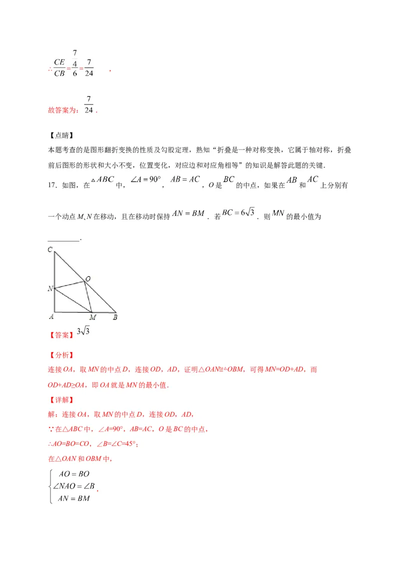 八年级数学下学期期中测试卷（人教版）02（解析版）_初中数学人教版_八年级数学下册_保存转存之后查看(1)_8下-初中数学人教版（2026春新版持续更新）_旧版-可参考_06习题试卷_3期中试卷