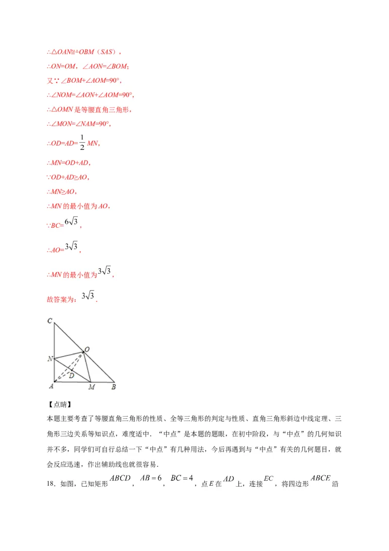 八年级数学下学期期中测试卷（人教版）02（解析版）_初中数学人教版_八年级数学下册_保存转存之后查看(1)_8下-初中数学人教版（2026春新版持续更新）_旧版-可参考_06习题试卷_3期中试卷