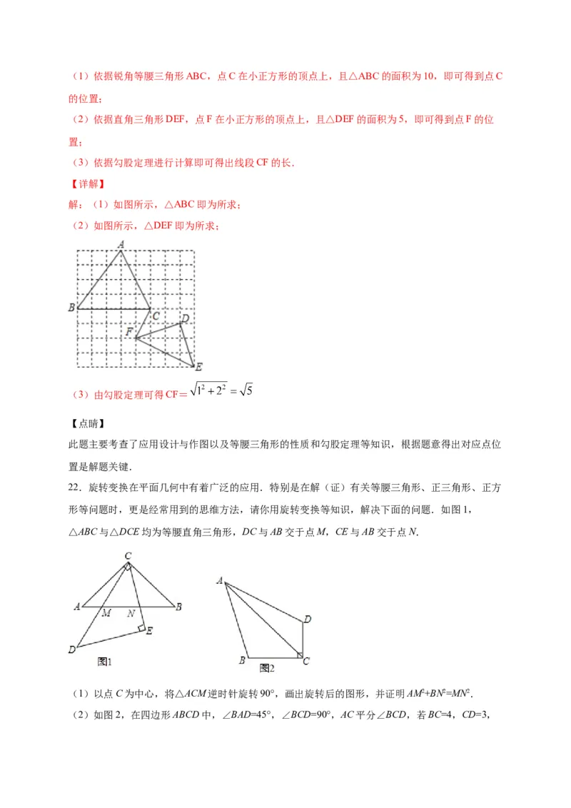 八年级数学下学期期中测试卷（人教版）02（解析版）_初中数学人教版_八年级数学下册_保存转存之后查看(1)_8下-初中数学人教版（2026春新版持续更新）_旧版-可参考_06习题试卷_3期中试卷
