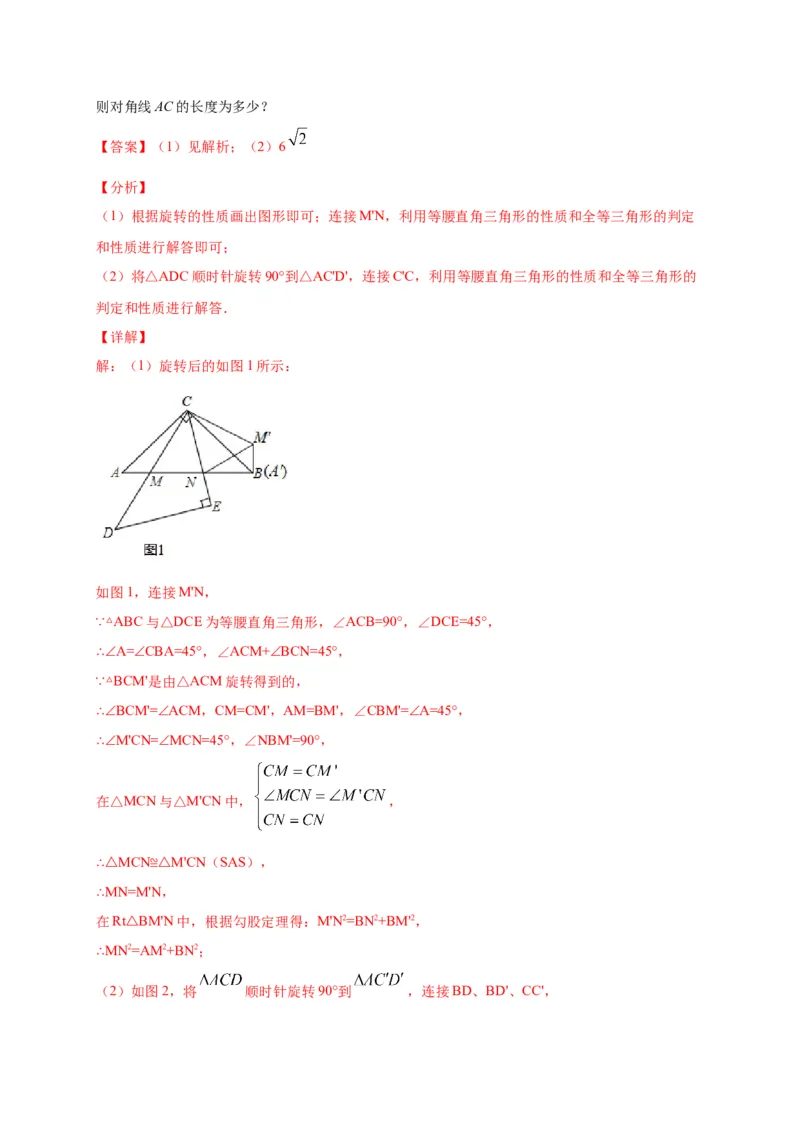八年级数学下学期期中测试卷（人教版）02（解析版）_初中数学人教版_八年级数学下册_保存转存之后查看(1)_8下-初中数学人教版（2026春新版持续更新）_旧版-可参考_06习题试卷_3期中试卷