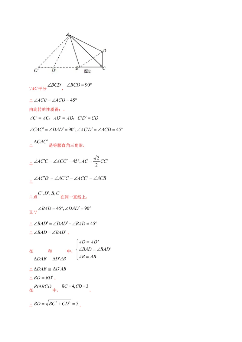 八年级数学下学期期中测试卷（人教版）02（解析版）_初中数学人教版_八年级数学下册_保存转存之后查看(1)_8下-初中数学人教版（2026春新版持续更新）_旧版-可参考_06习题试卷_3期中试卷