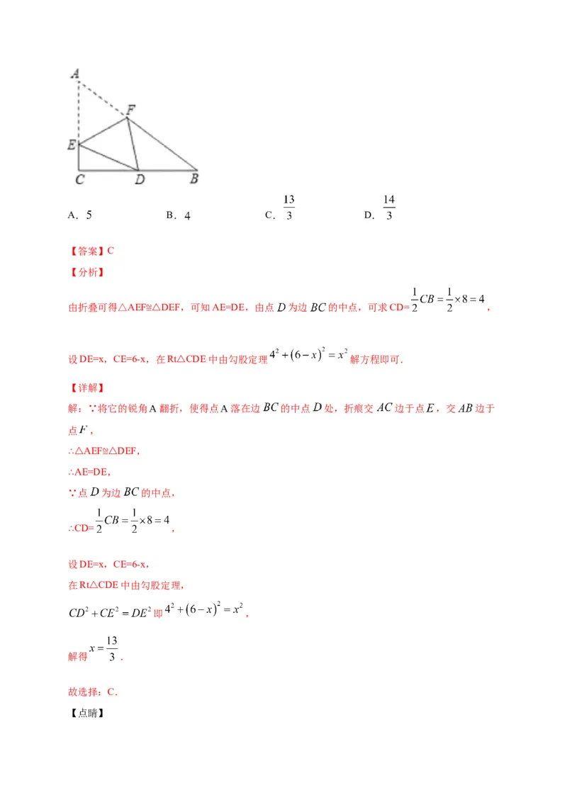 八年级数学下学期期中测试卷（人教版）02（解析版）_初中数学人教版_八年级数学下册_保存转存之后查看(1)_8下-初中数学人教版（2026春新版持续更新）_旧版-可参考_06习题试卷_3期中试卷