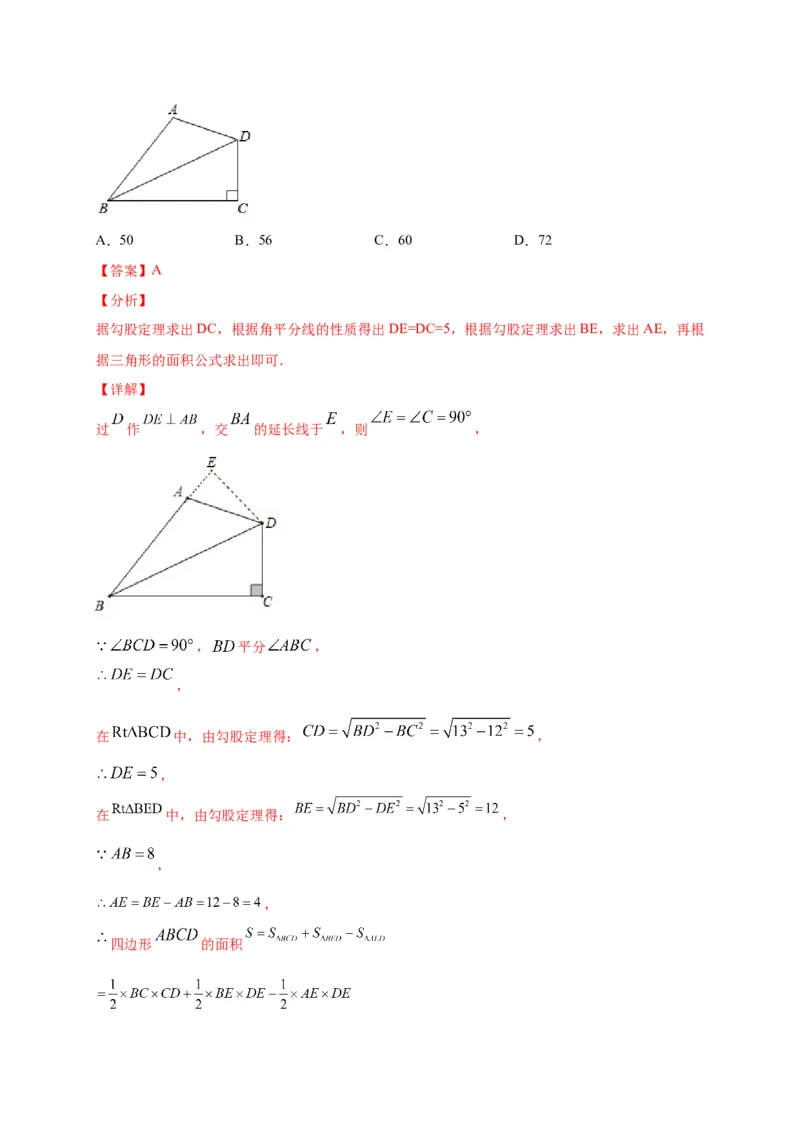 八年级数学下学期期中测试卷（人教版）02（解析版）_初中数学人教版_八年级数学下册_保存转存之后查看(1)_8下-初中数学人教版（2026春新版持续更新）_旧版-可参考_06习题试卷_3期中试卷