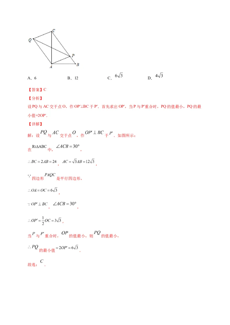 八年级数学下学期期中测试卷（人教版）02（解析版）_初中数学人教版_八年级数学下册_保存转存之后查看(1)_8下-初中数学人教版（2026春新版持续更新）_旧版-可参考_06习题试卷_3期中试卷
