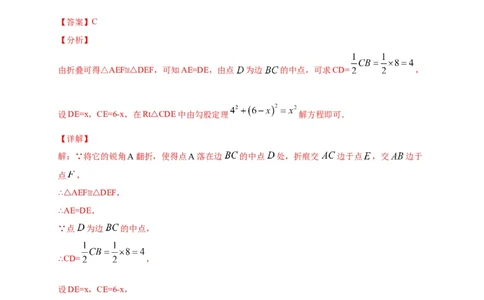 八年级数学下学期期中测试卷（人教版）02（解析版）_初中数学人教版_八年级数学下册_保存转存之后查看(1)_8下-初中数学人教版（2026春新版持续更新）_旧版-可参考_06习题试卷_3期中试卷