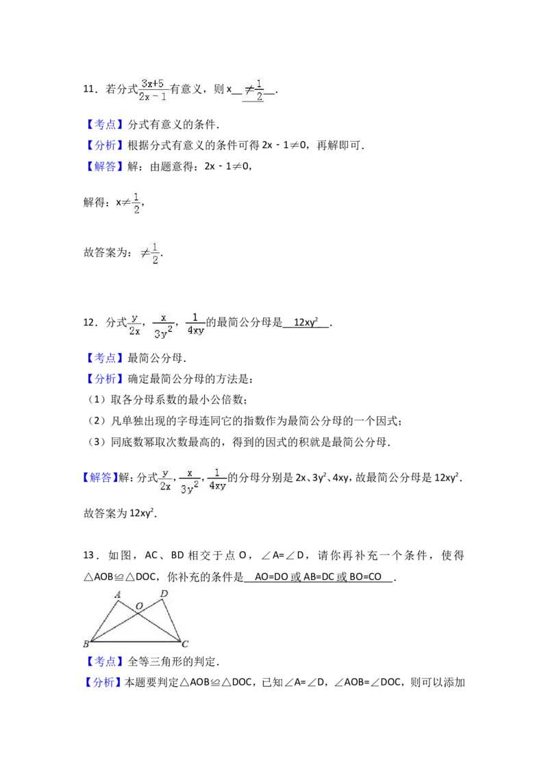 八年级上期末数学试卷09_初中数学人教版_8上-初中数学人教版_旧版_06习题试卷_4期末试卷_期末检测试卷（共12份含答案）