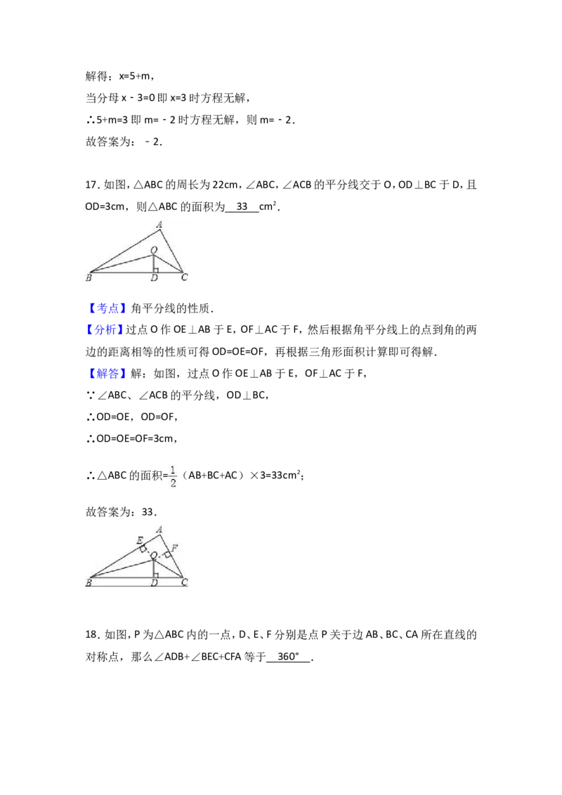 八年级上期末数学试卷09_初中数学人教版_8上-初中数学人教版_旧版_06习题试卷_4期末试卷_期末检测试卷（共12份含答案）