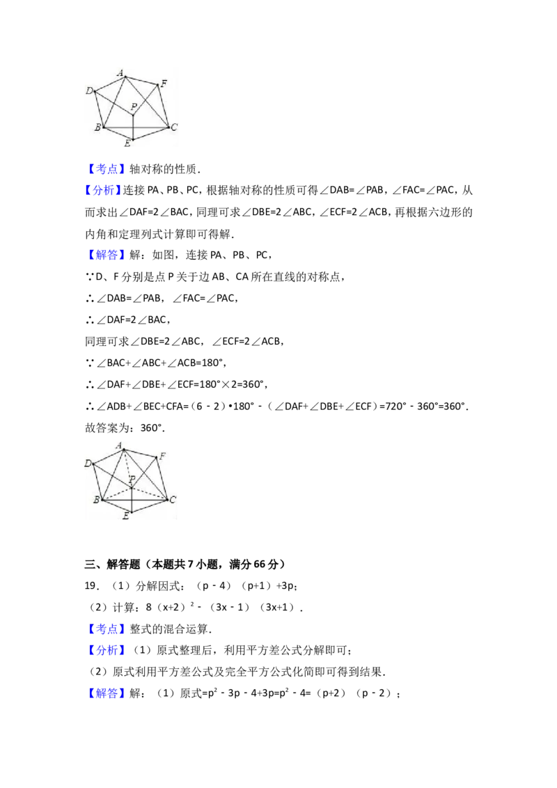 八年级上期末数学试卷09_初中数学人教版_8上-初中数学人教版_旧版_06习题试卷_4期末试卷_期末检测试卷（共12份含答案）