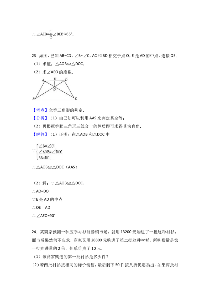 八年级上期末数学试卷09_初中数学人教版_8上-初中数学人教版_旧版_06习题试卷_4期末试卷_期末检测试卷（共12份含答案）