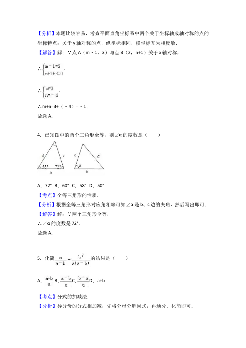八年级上期末数学试卷09_初中数学人教版_8上-初中数学人教版_旧版_06习题试卷_4期末试卷_期末检测试卷（共12份含答案）