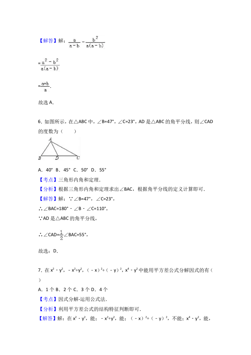 八年级上期末数学试卷09_初中数学人教版_8上-初中数学人教版_旧版_06习题试卷_4期末试卷_期末检测试卷（共12份含答案）