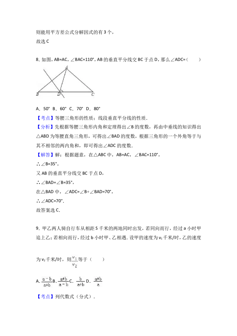 八年级上期末数学试卷09_初中数学人教版_8上-初中数学人教版_旧版_06习题试卷_4期末试卷_期末检测试卷（共12份含答案）