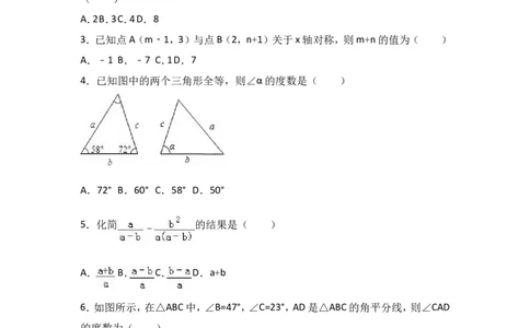 八年级上期末数学试卷09_初中数学人教版_8上-初中数学人教版_旧版_06习题试卷_4期末试卷_期末检测试卷（共12份含答案）