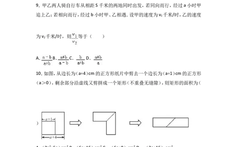 八年级上期末数学试卷09_初中数学人教版_8上-初中数学人教版_旧版_06习题试卷_4期末试卷_期末检测试卷（共12份含答案）