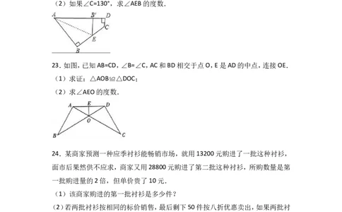 八年级上期末数学试卷09_初中数学人教版_8上-初中数学人教版_旧版_06习题试卷_4期末试卷_期末检测试卷（共12份含答案）