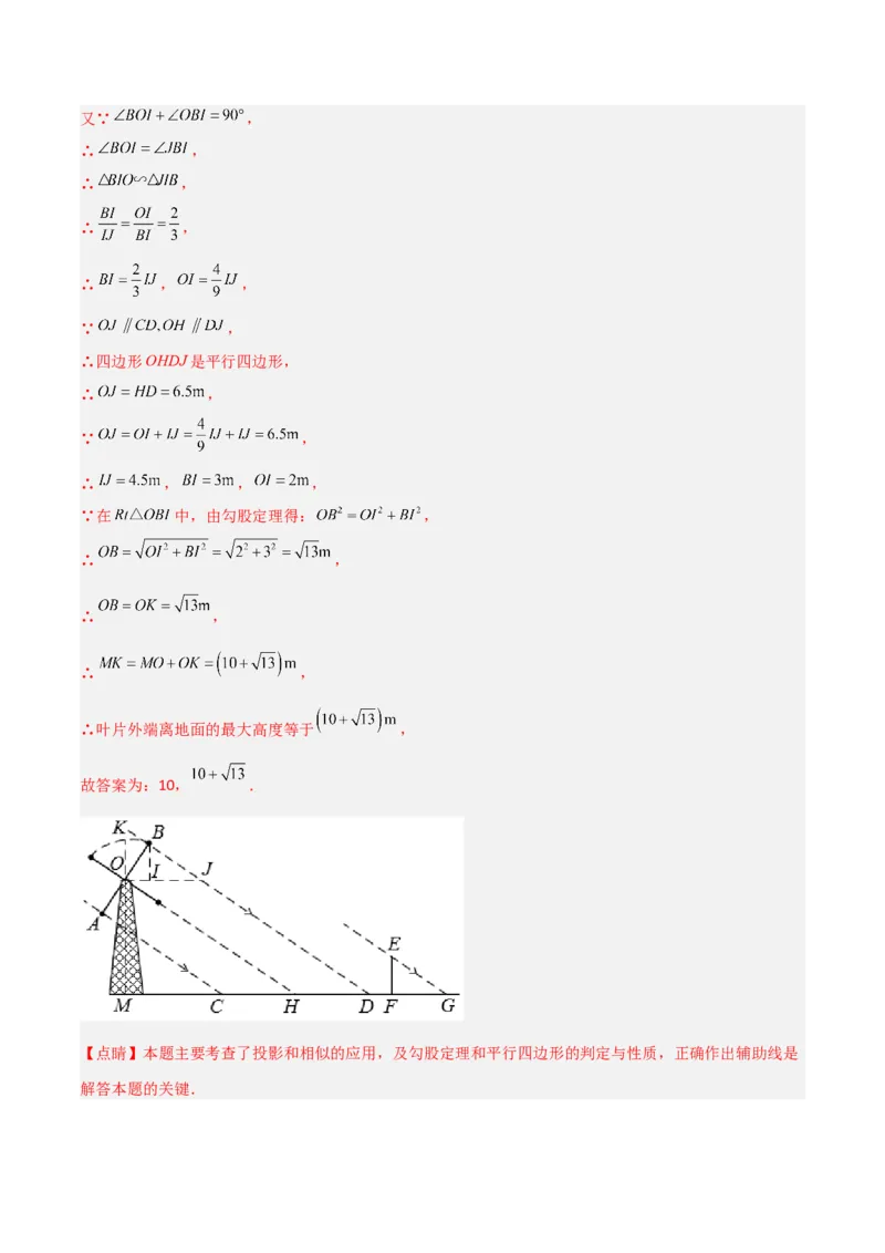第29章投影与视图（知识清单+典型例题）（教师版）_初中数学_九年级数学下册（人教版）_常见题型通关讲解练-V3_2024版