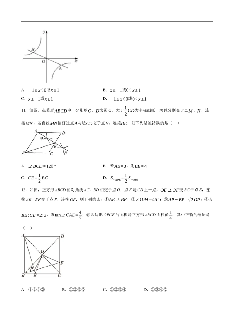 黄金卷2-赢在中考&middot;黄金8卷备战2023年中考数学全真模拟卷（包头专用）（原卷版）_初中数学人教版_9下-初中数学人教版_10中考模拟卷