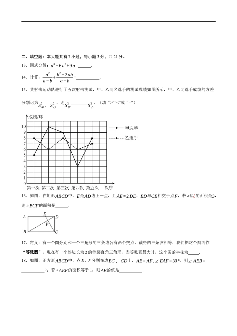 黄金卷2-赢在中考&middot;黄金8卷备战2023年中考数学全真模拟卷（包头专用）（原卷版）_初中数学人教版_9下-初中数学人教版_10中考模拟卷