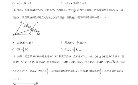 黄金卷2-赢在中考&middot;黄金8卷备战2023年中考数学全真模拟卷（包头专用）（原卷版）_初中数学人教版_9下-初中数学人教版_10中考模拟卷