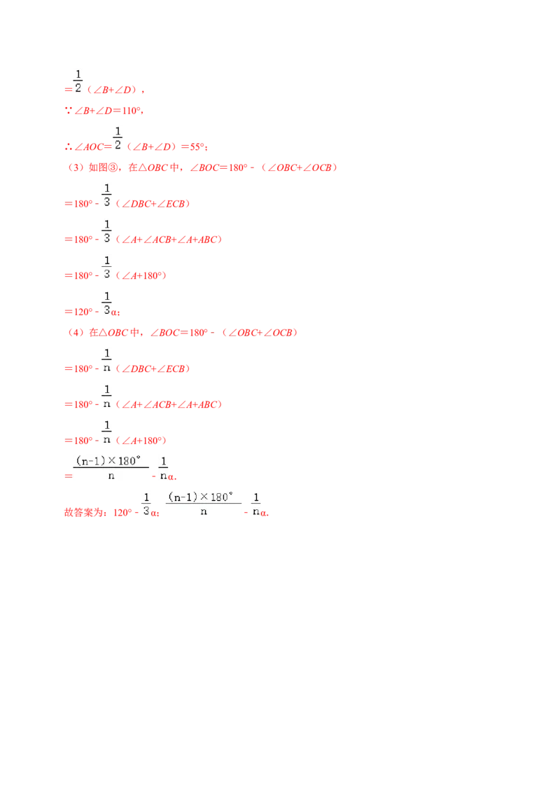 第13章专题3三角形的外角十大题型（解析版）_初中数学人教版_8上-初中数学人教版_2025秋季新人教版数学八上课件教案_07-章节专题讲义