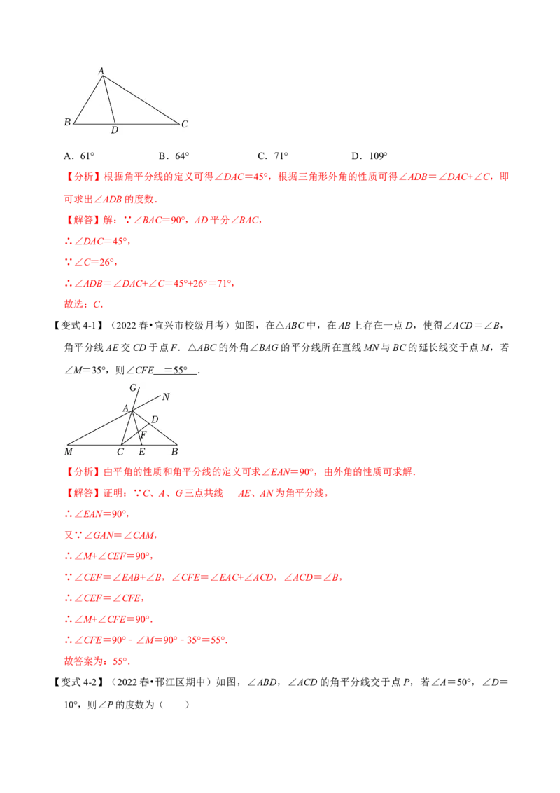 第13章专题3三角形的外角十大题型（解析版）_初中数学人教版_8上-初中数学人教版_2025秋季新人教版数学八上课件教案_07-章节专题讲义