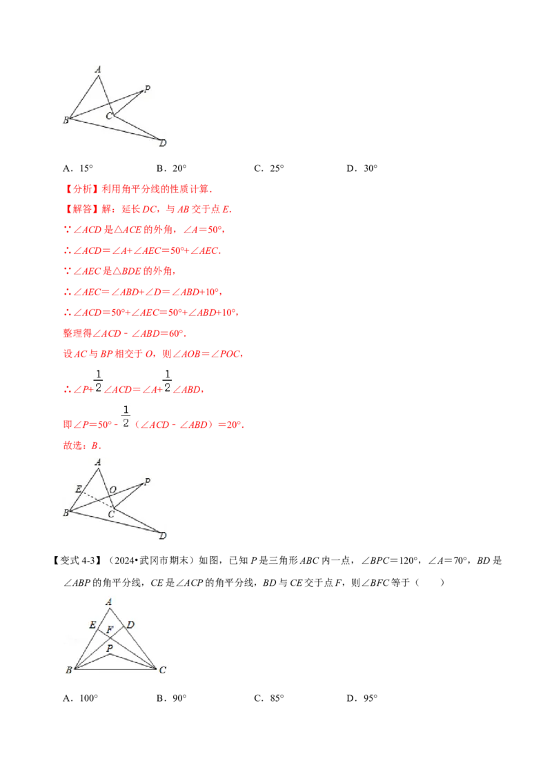 第13章专题3三角形的外角十大题型（解析版）_初中数学人教版_8上-初中数学人教版_2025秋季新人教版数学八上课件教案_07-章节专题讲义