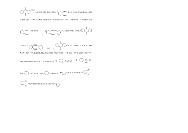 原创（新高考）2021届高考考前冲刺卷化学（四）教师版_05高考化学_新高考复习资料_2021新高考资料_2021届高考考前冲刺卷（新高考）5.31更新