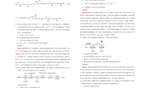 原创（新高考）2021届高考考前冲刺卷化学（四）教师版_05高考化学_新高考复习资料_2021新高考资料_2021届高考考前冲刺卷（新高考）5.31更新