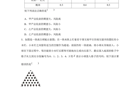 跟踪训练04随机变量分布（原卷版）_2.2025数学总复习_2024年新高考资料_3.2024专项复习_更新中2024年新高考数学一轮复习之题型归纳与重难专题突破提升（新高考专用）