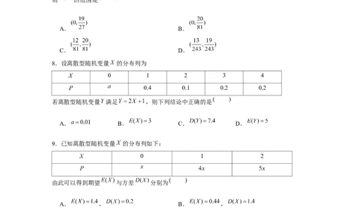 跟踪训练04随机变量分布（原卷版）_2.2025数学总复习_2024年新高考资料_3.2024专项复习_更新中2024年新高考数学一轮复习之题型归纳与重难专题突破提升（新高考专用）