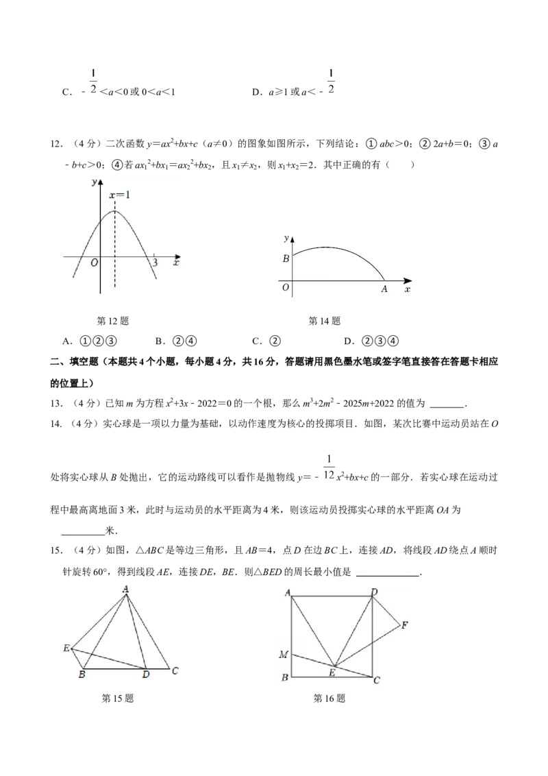 九年级上册期中测试试卷02（原卷版）_初中数学人教版_9上-初中数学人教版_06习题试卷_3期中试卷