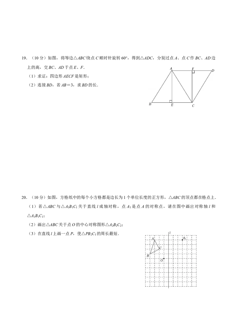 九年级上册期中测试试卷02（原卷版）_初中数学人教版_9上-初中数学人教版_06习题试卷_3期中试卷
