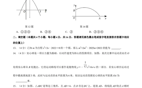 九年级上册期中测试试卷02（原卷版）_初中数学人教版_9上-初中数学人教版_06习题试卷_3期中试卷