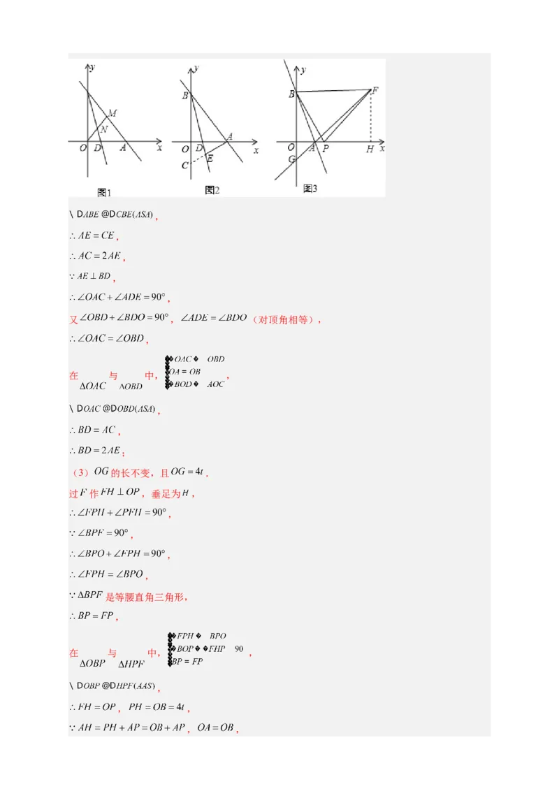 期中难点特训（二）全等三角形综合应用压轴题（解析版）_初中数学人教版_8上-初中数学人教版_旧版_07专项讲练_微专题八年级数学上册常考点微专题提分精练（人教版）