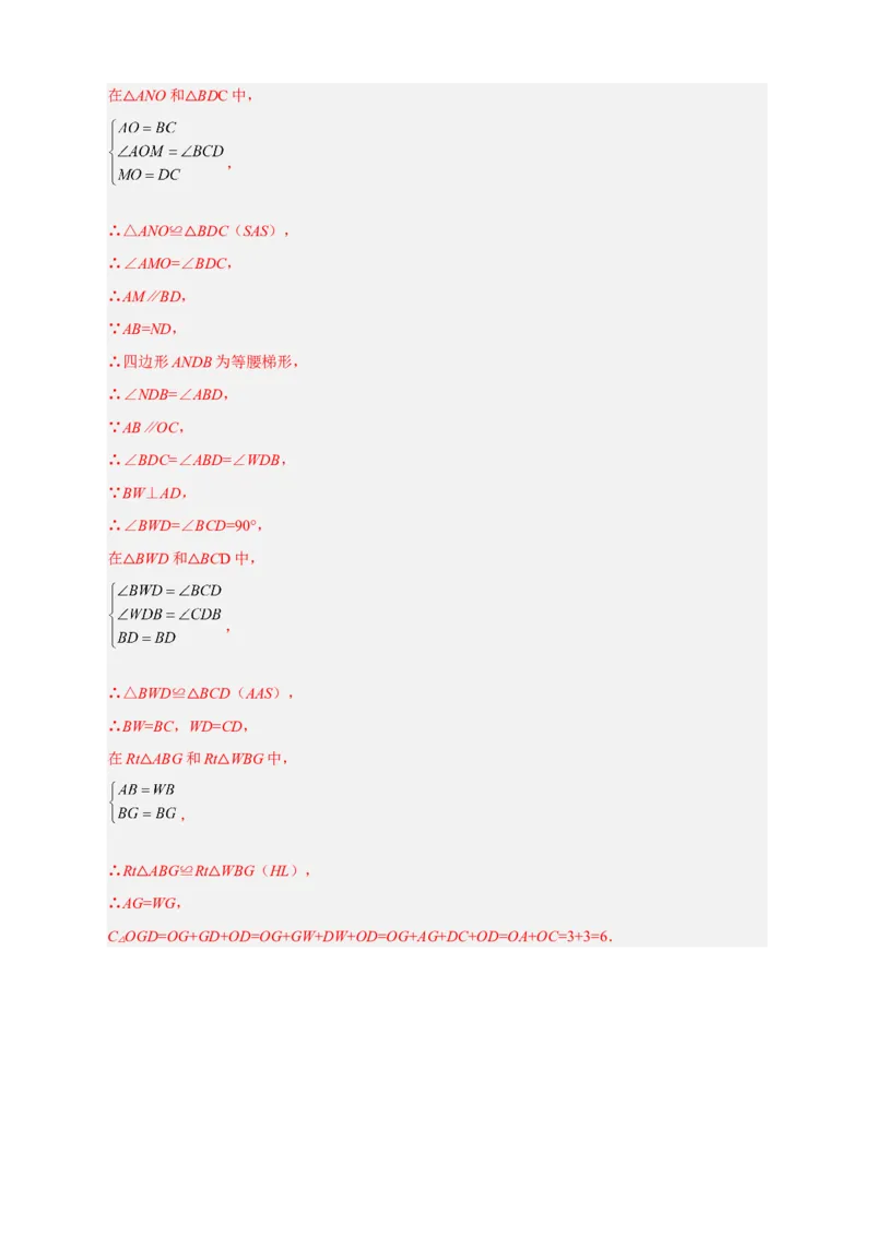 期中难点特训（二）全等三角形综合应用压轴题（解析版）_初中数学人教版_8上-初中数学人教版_旧版_07专项讲练_微专题八年级数学上册常考点微专题提分精练（人教版）