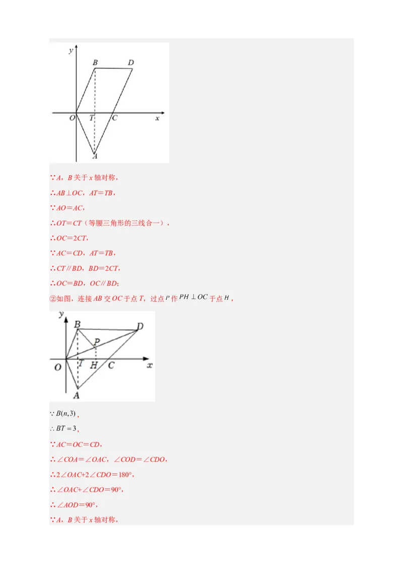 期中难点特训（二）全等三角形综合应用压轴题（解析版）_初中数学人教版_8上-初中数学人教版_旧版_07专项讲练_微专题八年级数学上册常考点微专题提分精练（人教版）