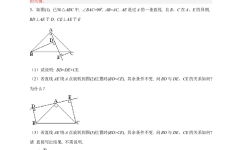 期中难点特训（二）全等三角形综合应用压轴题（解析版）_初中数学人教版_8上-初中数学人教版_旧版_07专项讲练_微专题八年级数学上册常考点微专题提分精练（人教版）