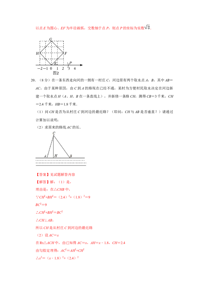 第十七章勾股定理单元达标测试卷（解析版）_初中数学人教版_八年级数学下册_保存转存之后查看(1)_8下-初中数学人教版（2026春新版持续更新）_旧版-可参考_07专项讲练