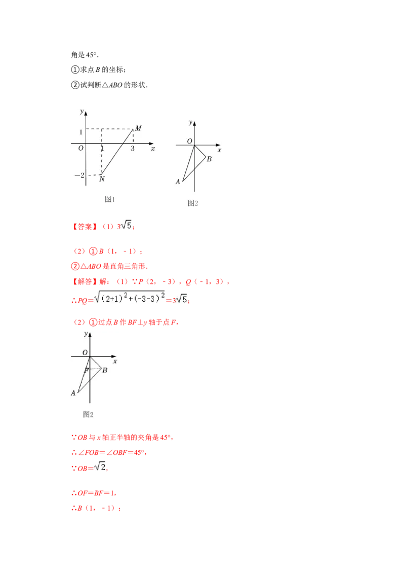 第十七章勾股定理单元达标测试卷（解析版）_初中数学人教版_八年级数学下册_保存转存之后查看(1)_8下-初中数学人教版（2026春新版持续更新）_旧版-可参考_07专项讲练