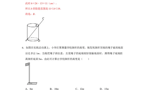 第十七章勾股定理单元达标测试卷（解析版）_初中数学人教版_八年级数学下册_保存转存之后查看(1)_8下-初中数学人教版（2026春新版持续更新）_旧版-可参考_07专项讲练