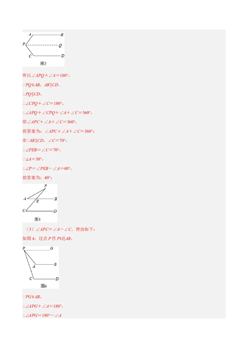 专题5.11平行线基本模型之子弹模型（重难点培优30题）-拔尖特训2023培优（解析版）人教版_初中数学人教版_7下-初中数学人教版_7下-初中数学人教版（旧版）赠送_07专项讲练