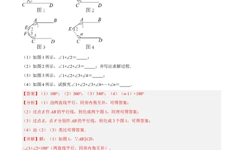 专题5.11平行线基本模型之子弹模型（重难点培优30题）-拔尖特训2023培优（解析版）人教版_初中数学人教版_7下-初中数学人教版_7下-初中数学人教版（旧版）赠送_07专项讲练