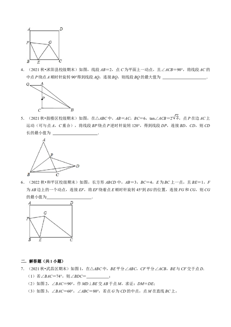 猜想04与圆相关的几何综合（6种模型）（原卷版）_初中数学人教版_9上-初中数学人教版_06习题试卷_7期中期末复习专题_2023-2024学年九年级数学上学期期末考点大串讲（人教版）