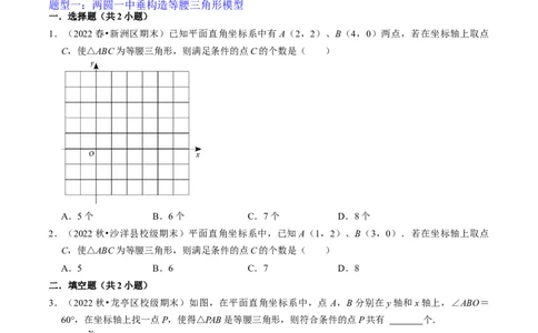 猜想04与圆相关的几何综合（6种模型）（原卷版）_初中数学人教版_9上-初中数学人教版_06习题试卷_7期中期末复习专题_2023-2024学年九年级数学上学期期末考点大串讲（人教版）