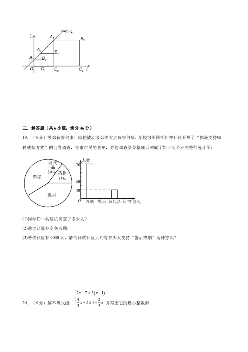 数学（人教版七年级下册全部）（考试版）A4_初中数学人教版_7下-初中数学人教版_7下-初中数学人教版（旧版）赠送_06习题试卷_4期末试卷_992