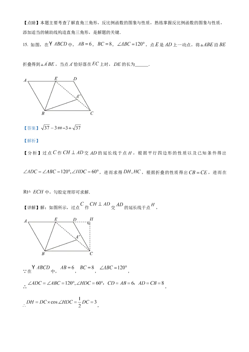 精品解析：2023年新疆维吾尔族自治区中考数学真题（解析版）_new_初中数学人教版_9下-初中数学人教版_09中考真题_2023中考数学真题