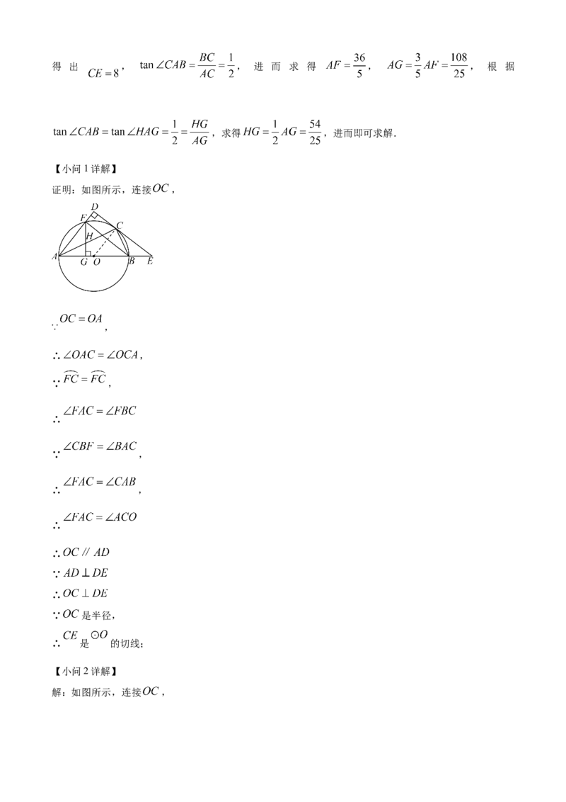 精品解析：2023年新疆维吾尔族自治区中考数学真题（解析版）_new_初中数学人教版_9下-初中数学人教版_09中考真题_2023中考数学真题