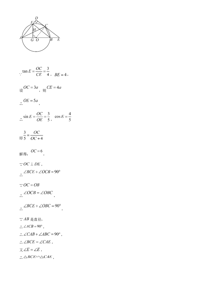 精品解析：2023年新疆维吾尔族自治区中考数学真题（解析版）_new_初中数学人教版_9下-初中数学人教版_09中考真题_2023中考数学真题
