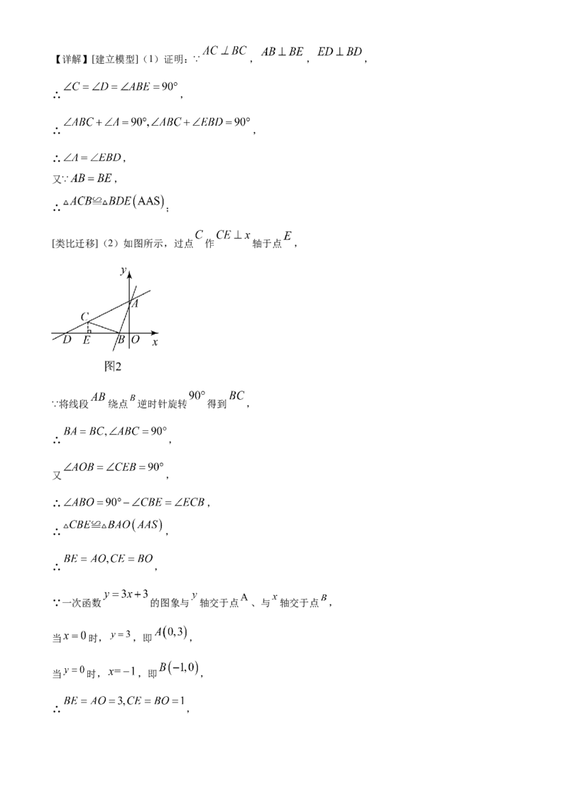 精品解析：2023年新疆维吾尔族自治区中考数学真题（解析版）_new_初中数学人教版_9下-初中数学人教版_09中考真题_2023中考数学真题